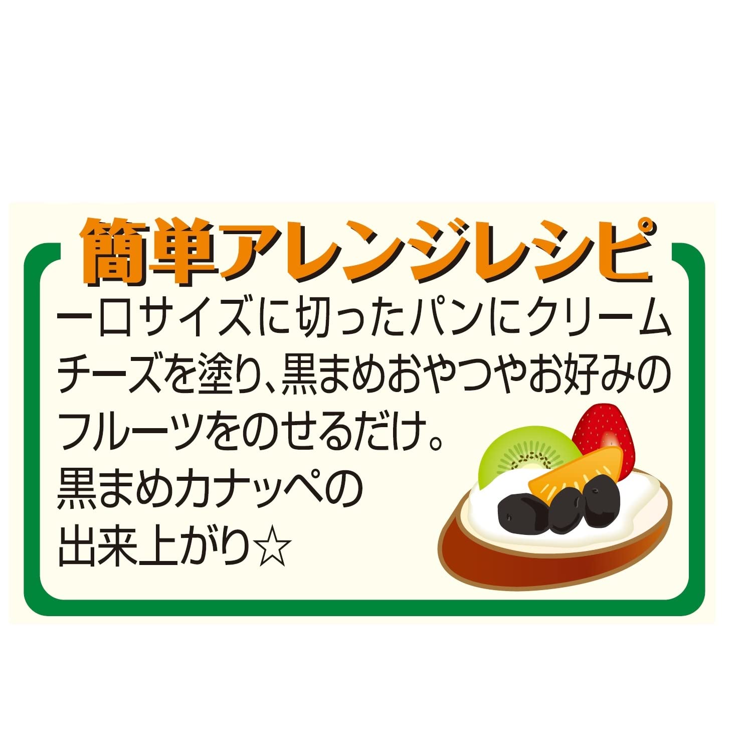 Amazon.co.jp: Natori なとり 黒まめおやつ 25g×10袋【エネルギー